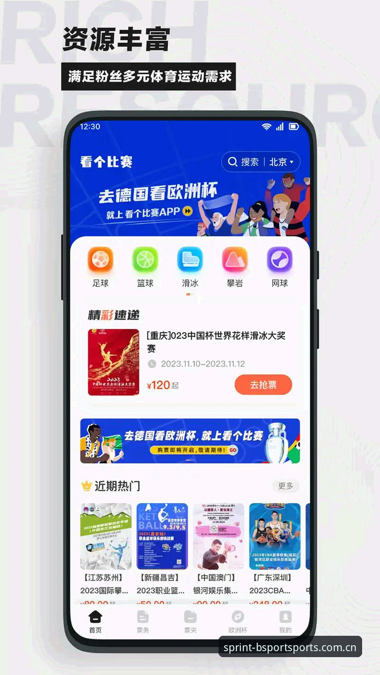 BSPORTAPP下载安卓版最新动态：2026新版上线，革新体育竞技观赛体验
