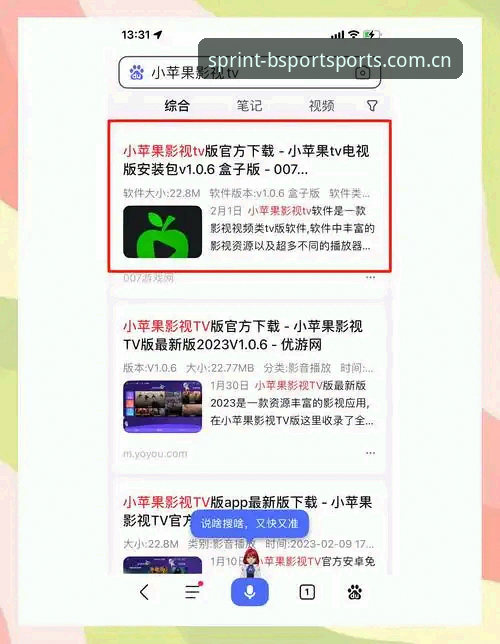 BSPORT安卓下载完整指南：从零到精通的新手操作手册